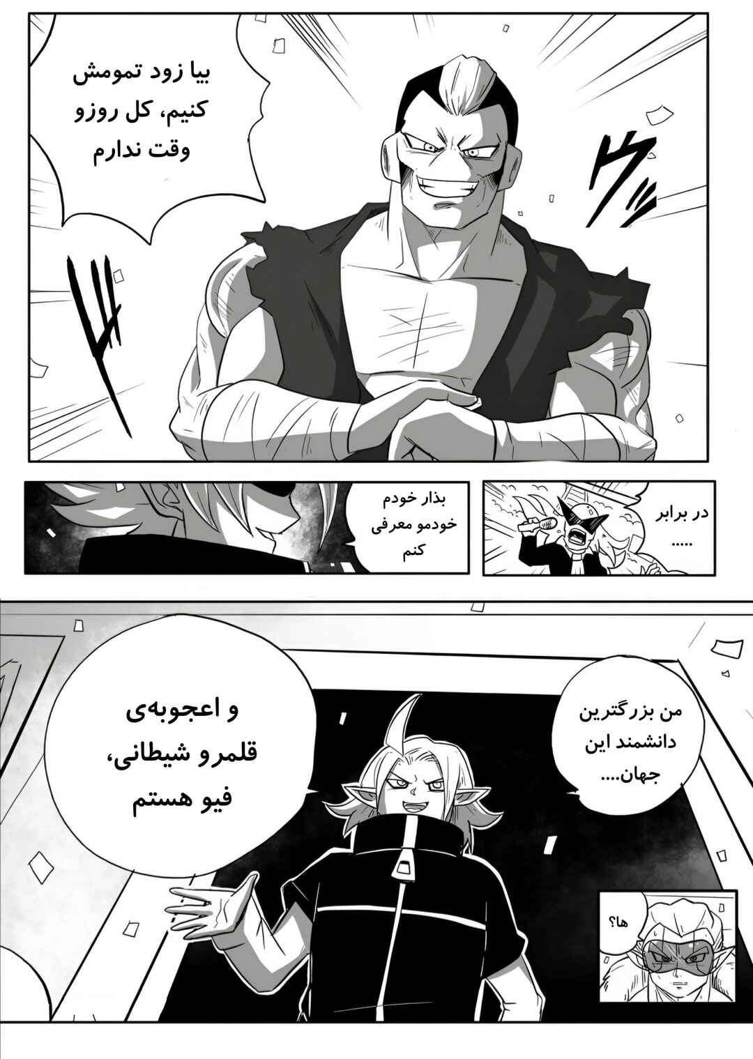 SDBH: Hearts Story (Doujinshi) Chapter 2 - Page 19