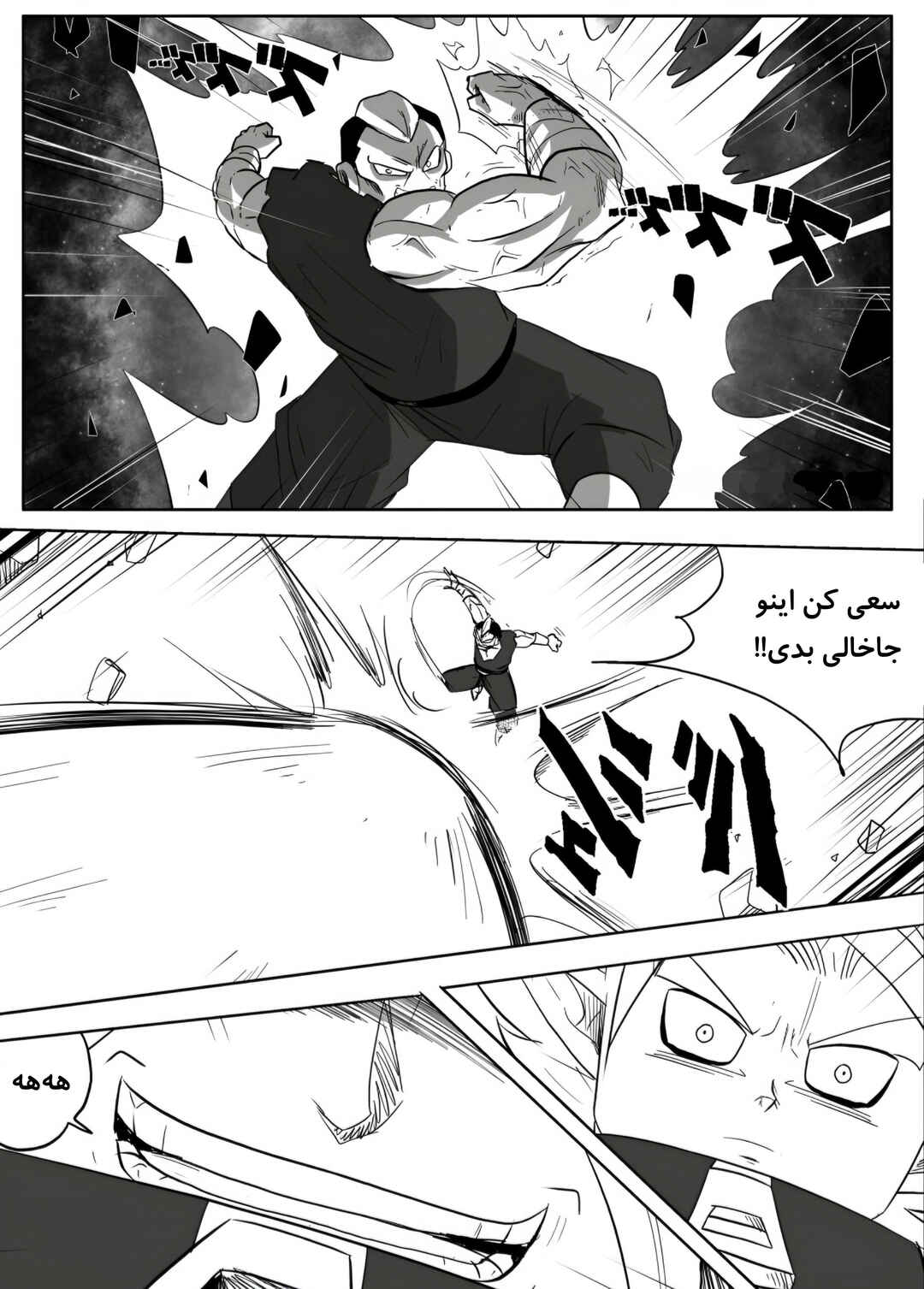 SDBH: Hearts Story (Doujinshi) Chapter 2 - Page 23
