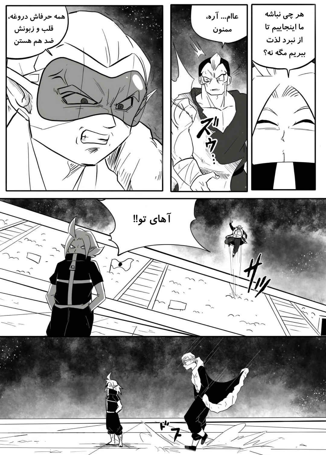 SDBH: Hearts Story (Doujinshi) Chapter 2 - Page 28