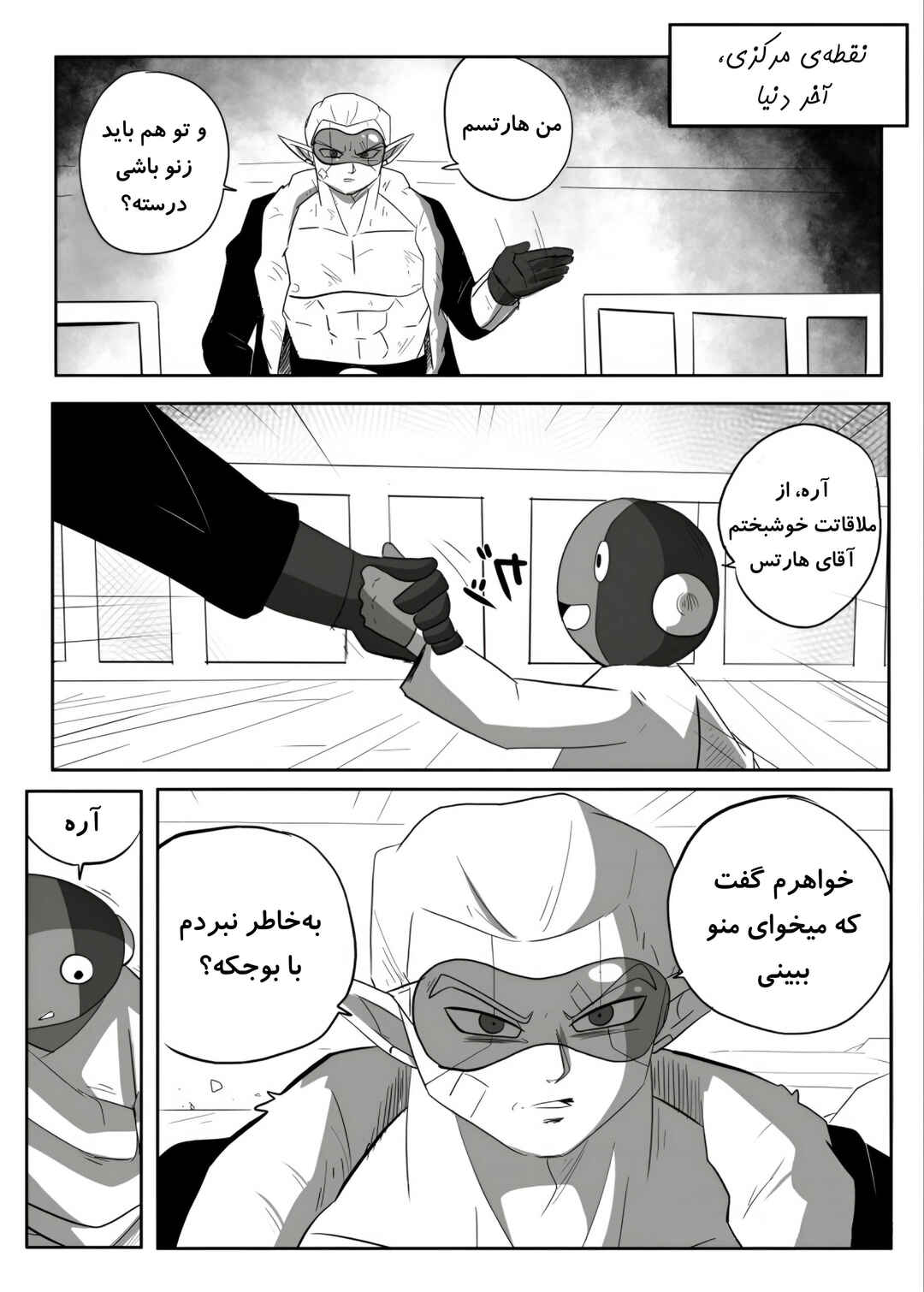 SDBH: Hearts Story (Doujinshi) Chapter 2 - Page 3