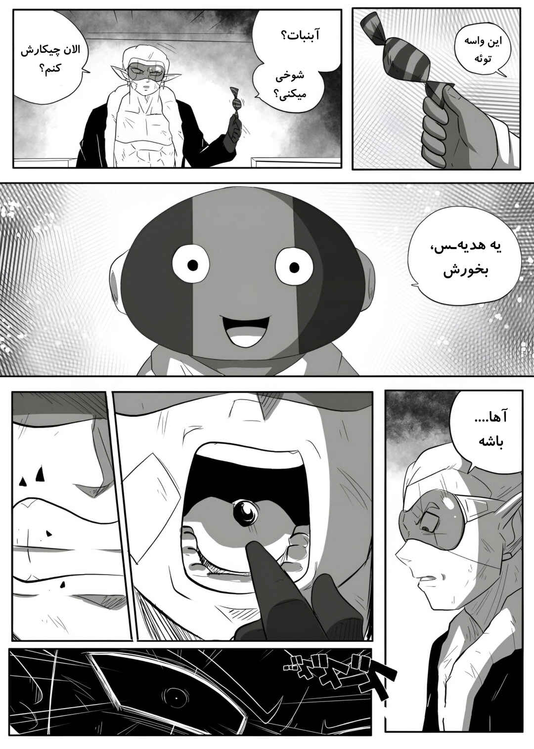 SDBH: Hearts Story (Doujinshi) Chapter 2 - Page 4