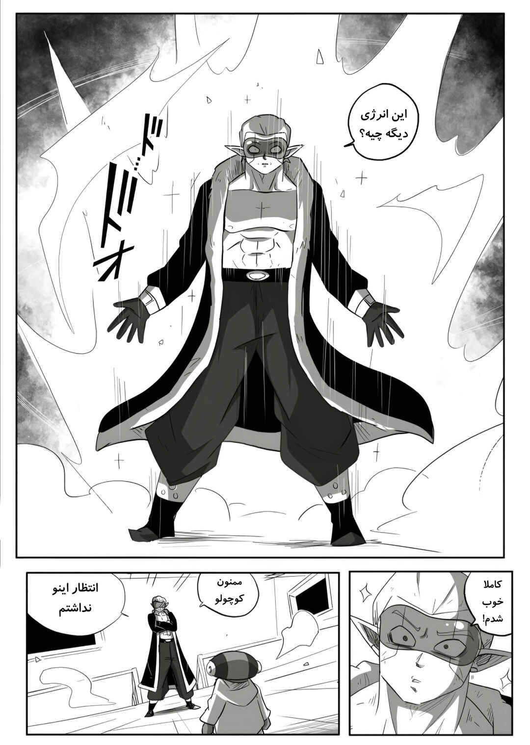 SDBH: Hearts Story (Doujinshi) Chapter 2 - Page 5