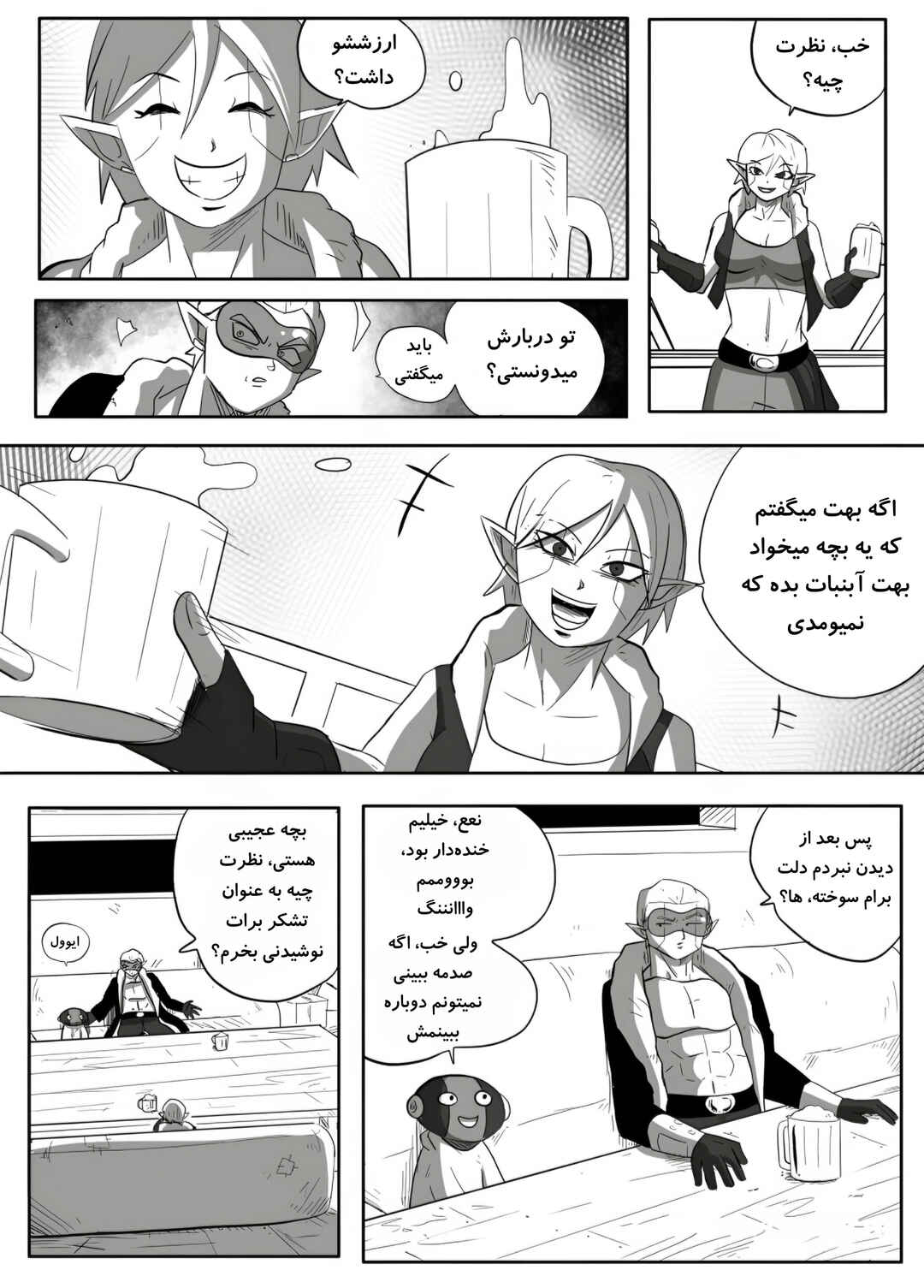 SDBH: Hearts Story (Doujinshi) Chapter 2 - Page 6