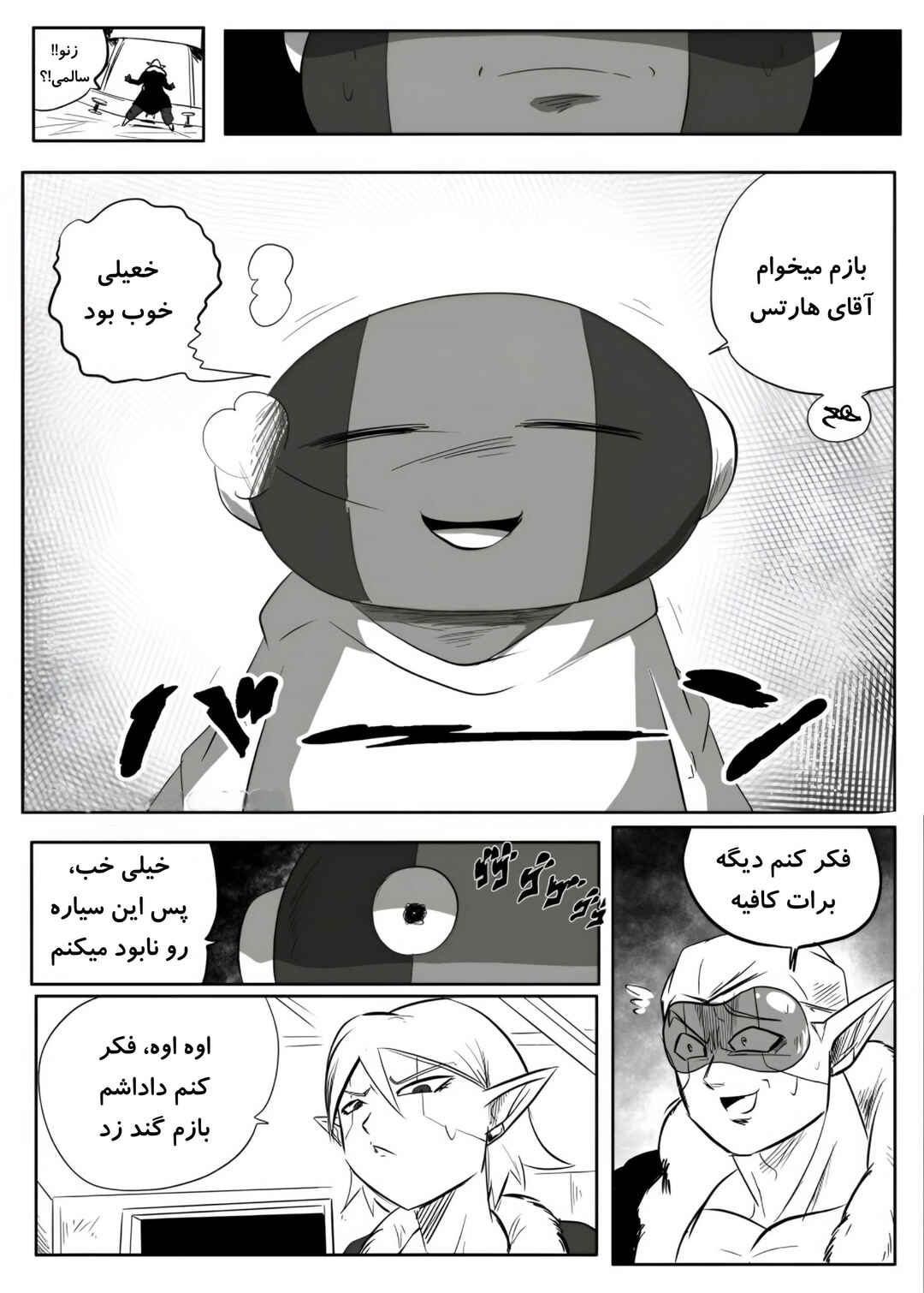 SDBH: Hearts Story (Doujinshi) Chapter 2 - Page 9