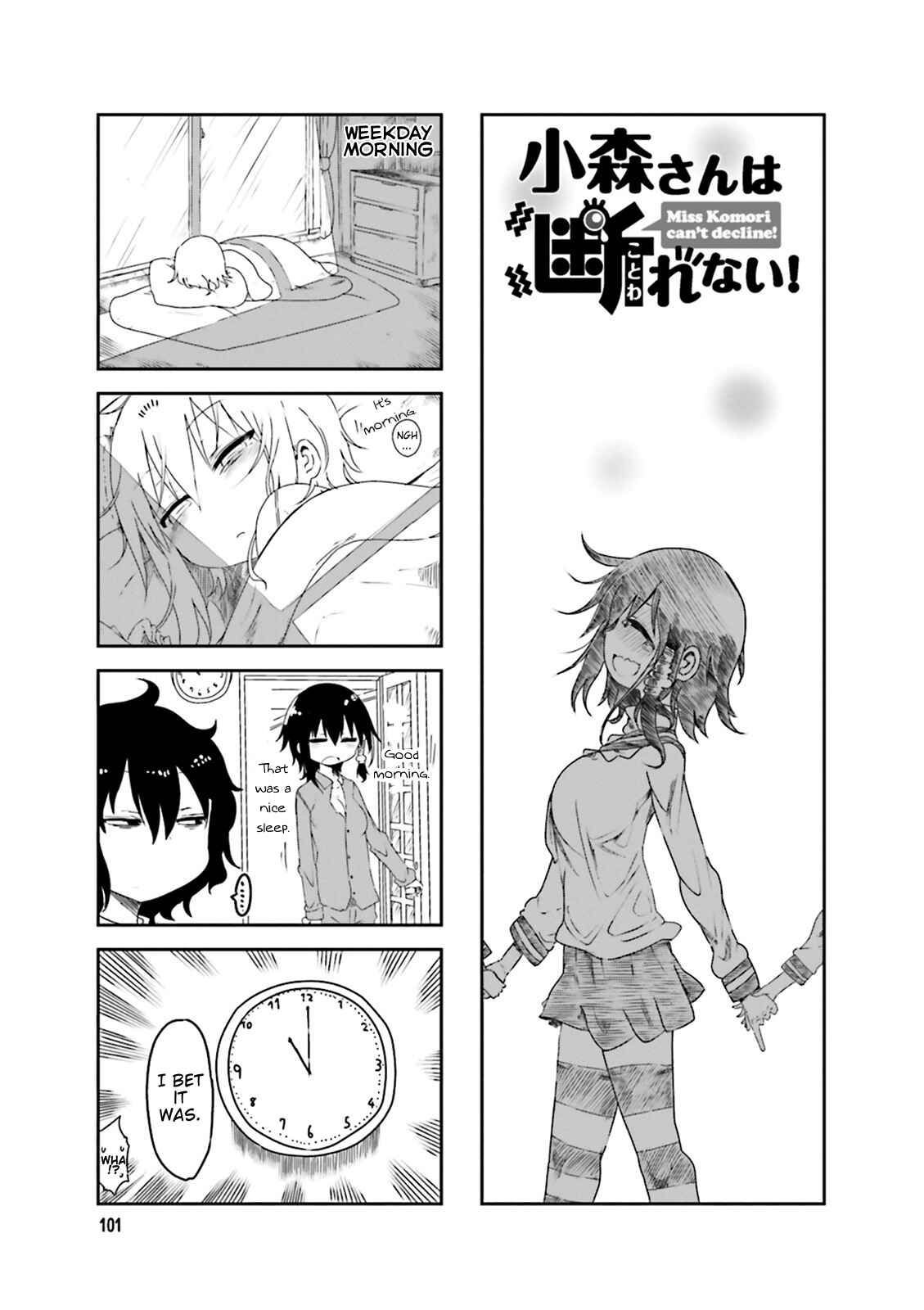 Komori-san wa Kotowarenai! Chapter 43 - Page 1