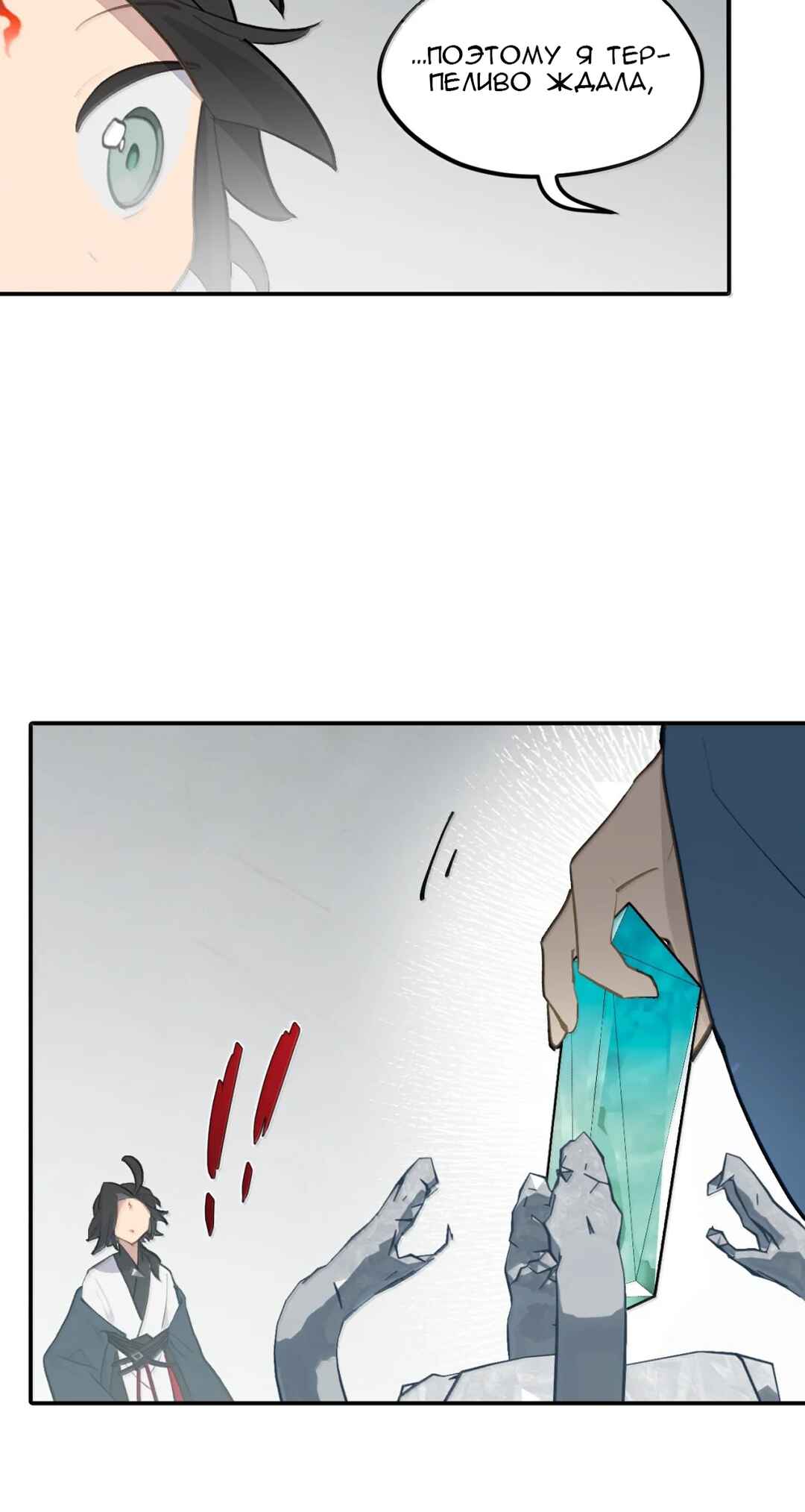 Kill the Male Lead to Become the Villainess Chapter 86 - Page 13