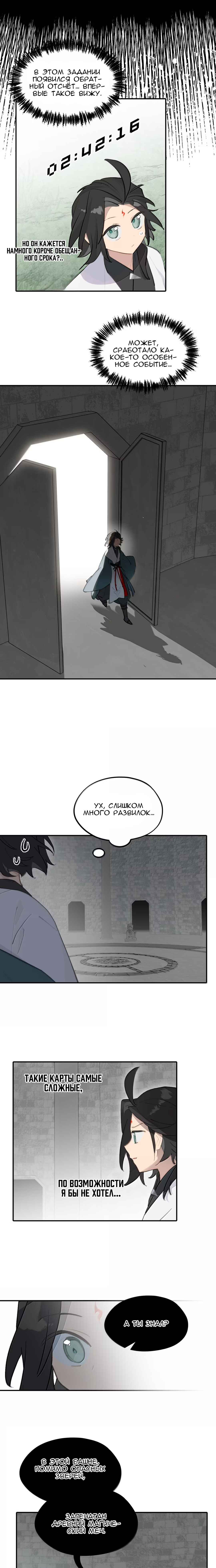 Kill the Male Lead to Become the Villainess Chapter 86 - Page 7