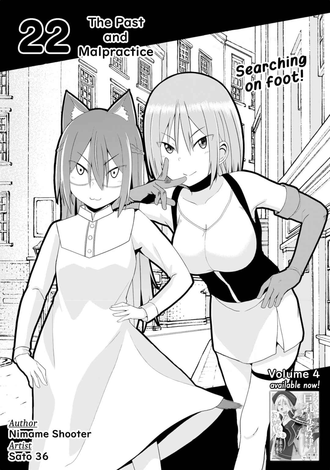 Eroi Koto Suru Tame ni Kyonyuu Bishoujo Dorei wo Katta Hazu ga, Oshishou-sama to Shitawa Rete Omotta Toori ni Ikanaku Naru Hanashi Chapter 22 - Page 1