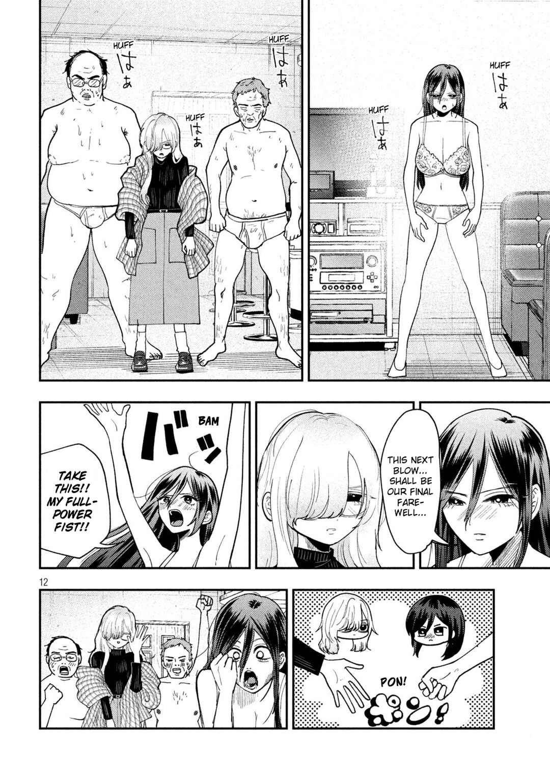 Heisei Haizanhei ☆ Sumire-chan Chapter 80 - Page 12