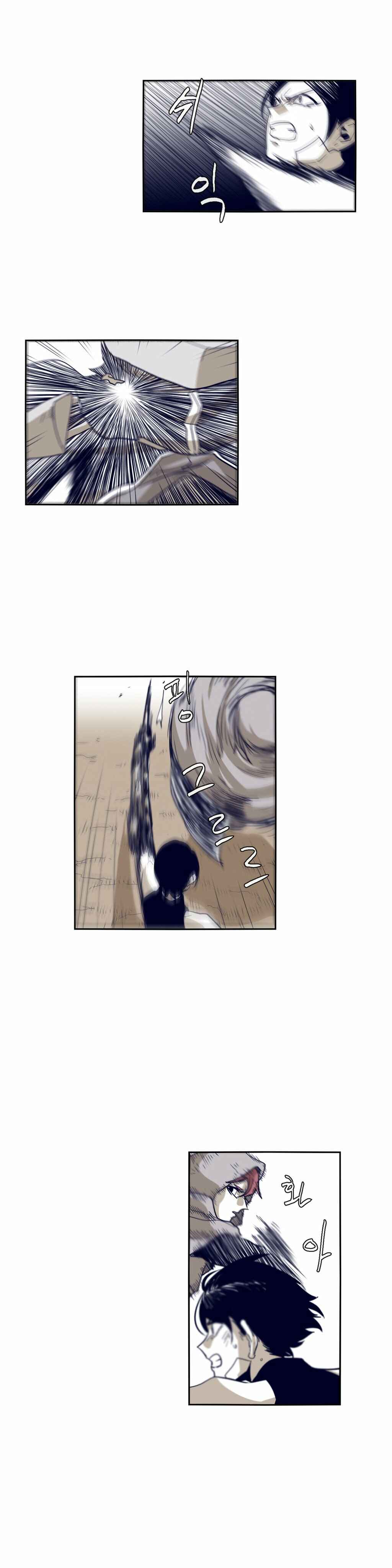 Epic of Gilgamesh Chapter 55 - Page 7
