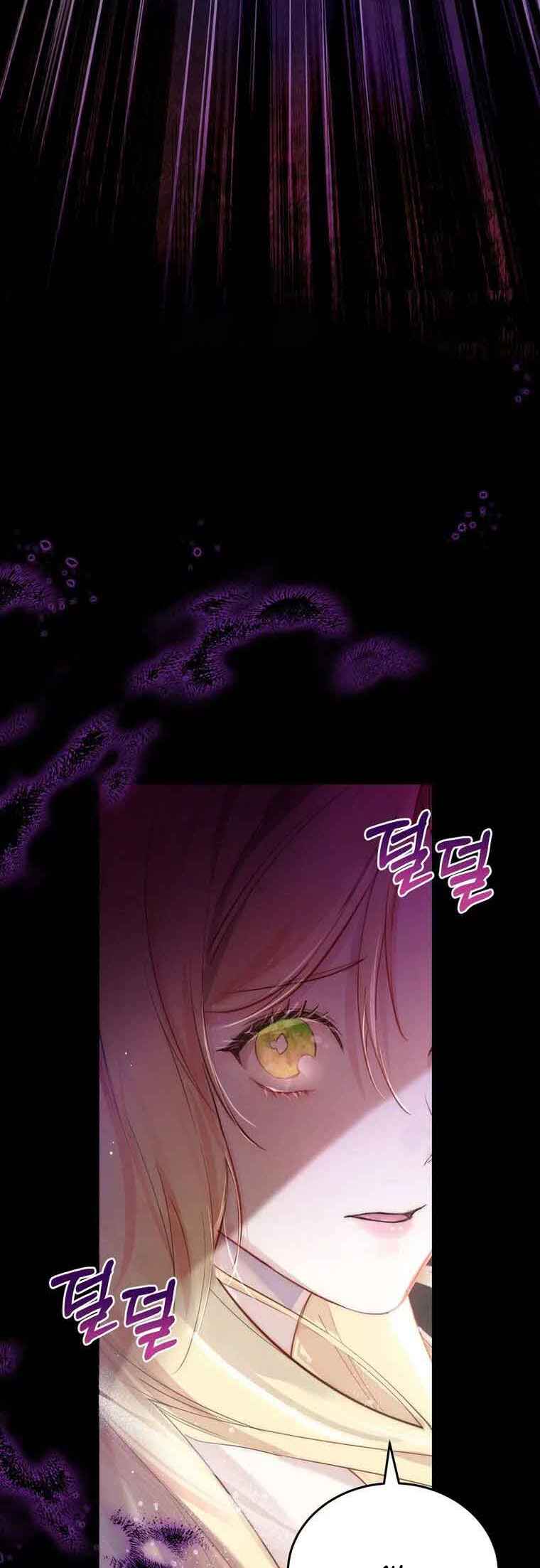 Naege Daedaphae Juseyo Chapter 1 - Page 63