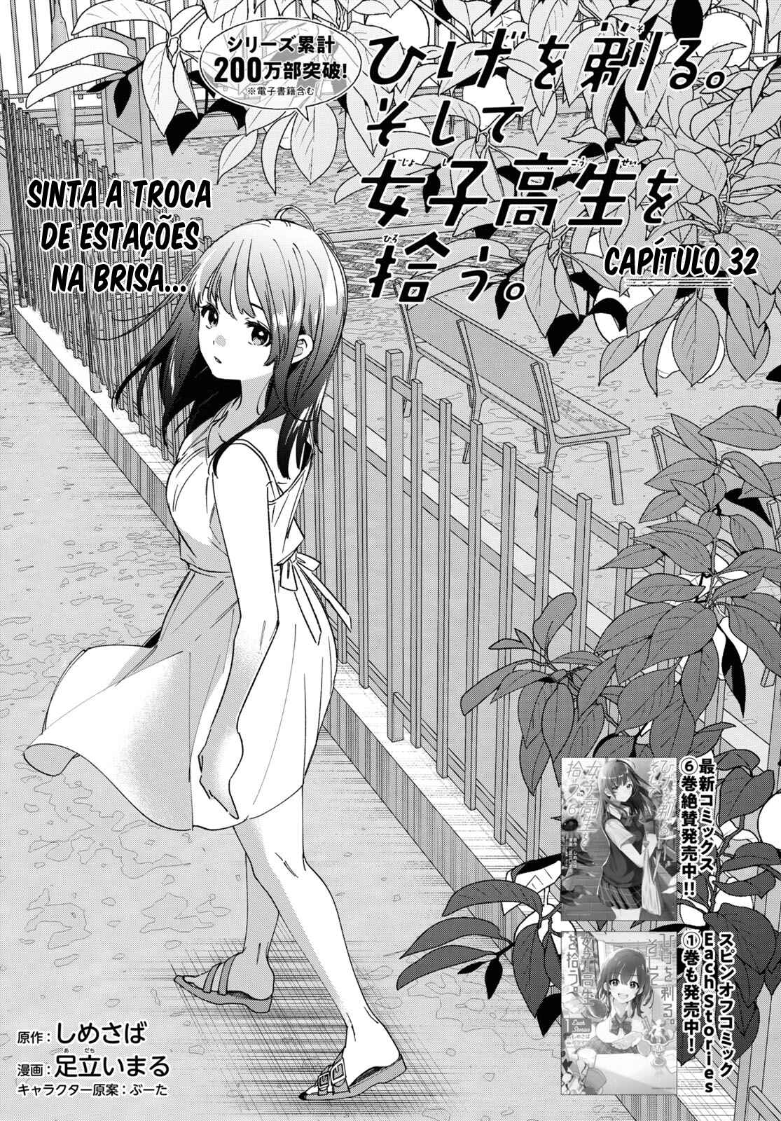 Hige o Soru. Soshite Joshikousei o Hirou. Chapter 32 - Page 2
