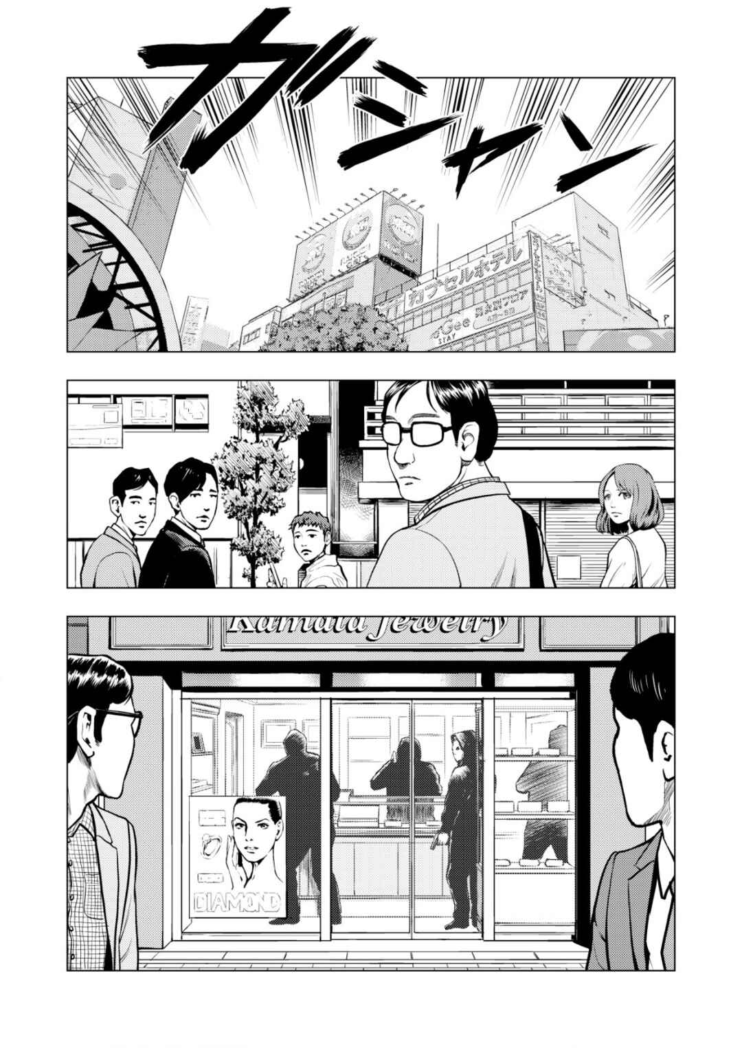 Tyranno Chapter 5 - Page 1