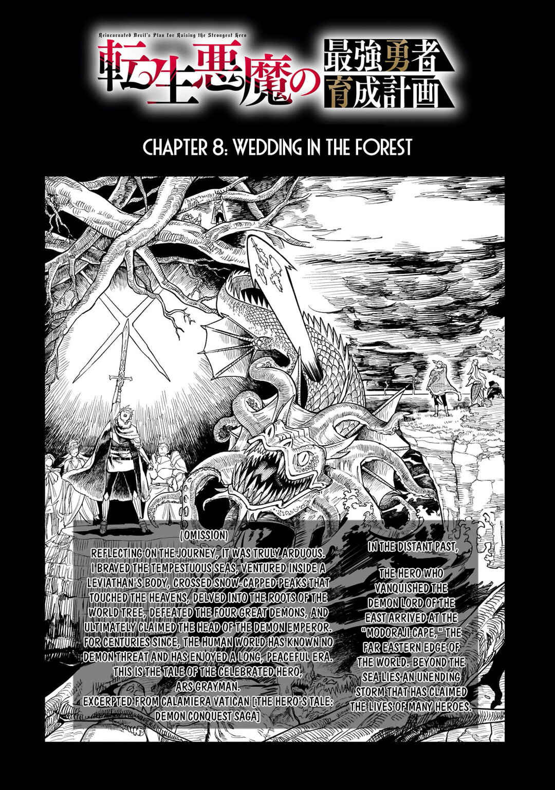Tensei Akuma no Saikyou Yuusha Ikusei Keikaku Chapter 8 - Page 5