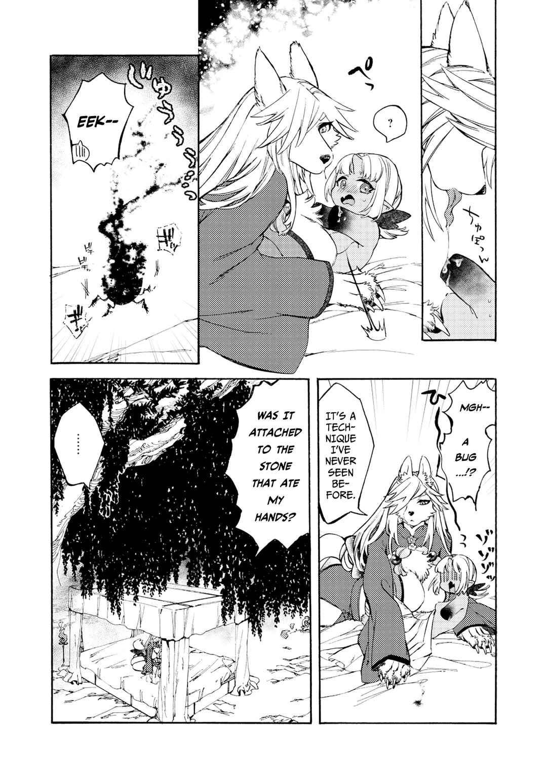 Watashi no Tamashii wo Tabete Kudasai! Chapter 9 - Page 16