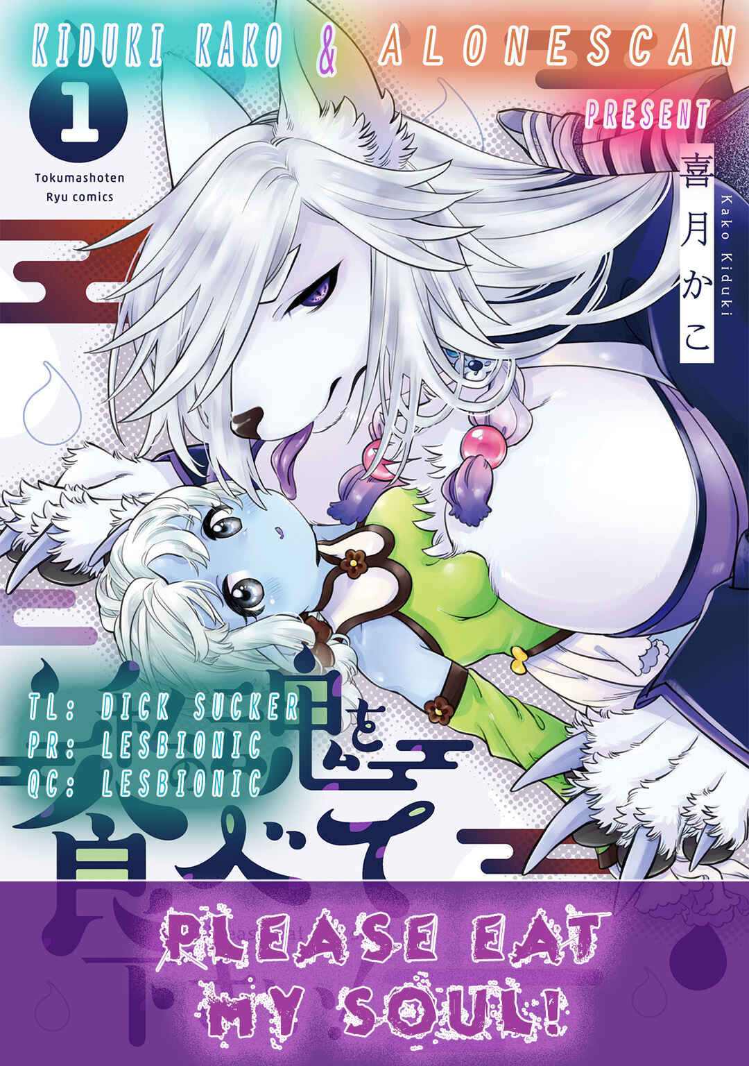 Watashi no Tamashii wo Tabete Kudasai! Chapter 9 - Page 22