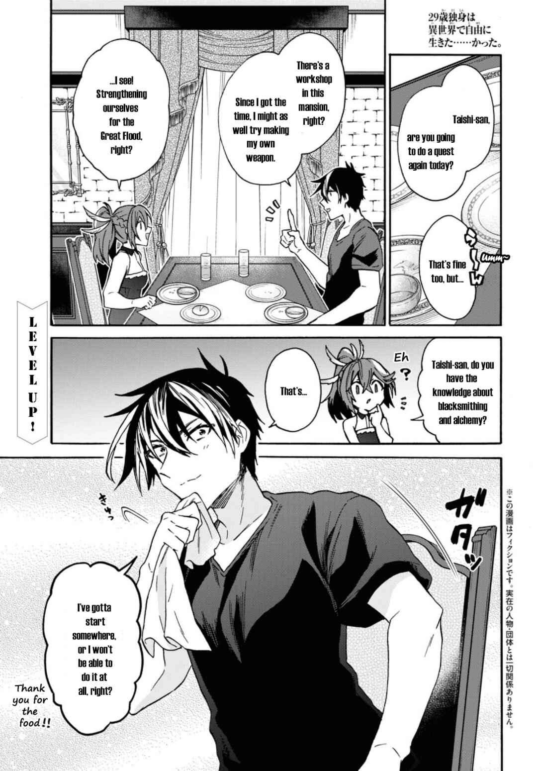 29-sai Dokushin wa Isekai de Jiyuu ni Ikita……katta. Chapter 27 - Page 1