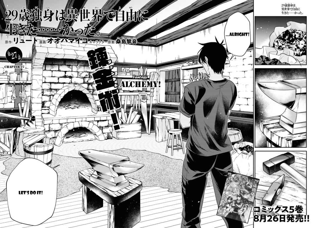 29-sai Dokushin wa Isekai de Jiyuu ni Ikita……katta. Chapter 27 - Page 2