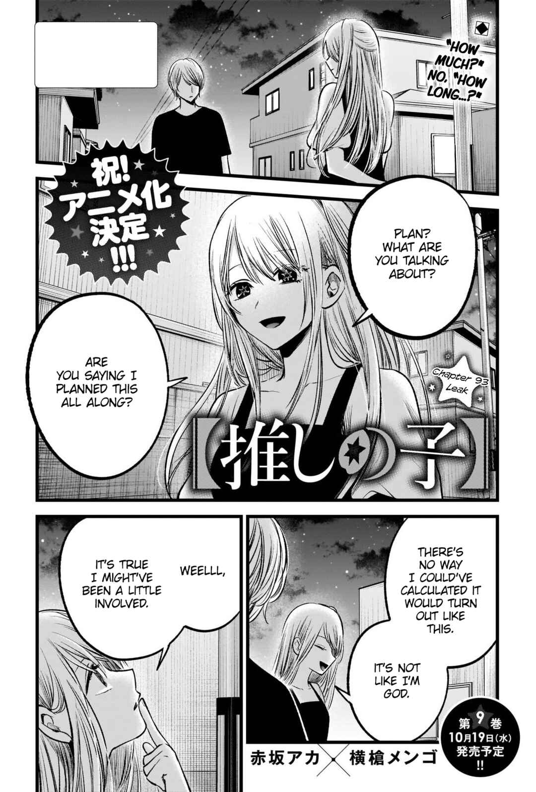 【Oshi no Ko】 Chapter 93 - Page 2