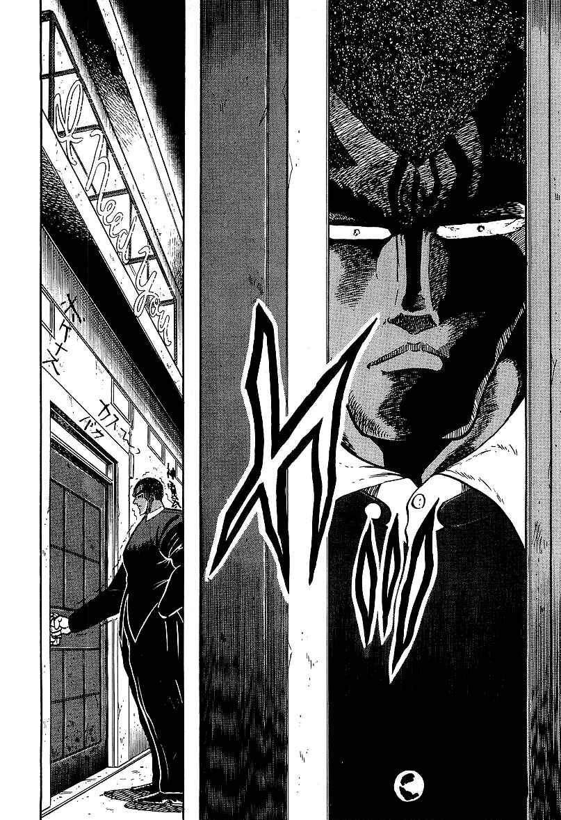Osu!! Karate-bu Chapter 127 - Page 15
