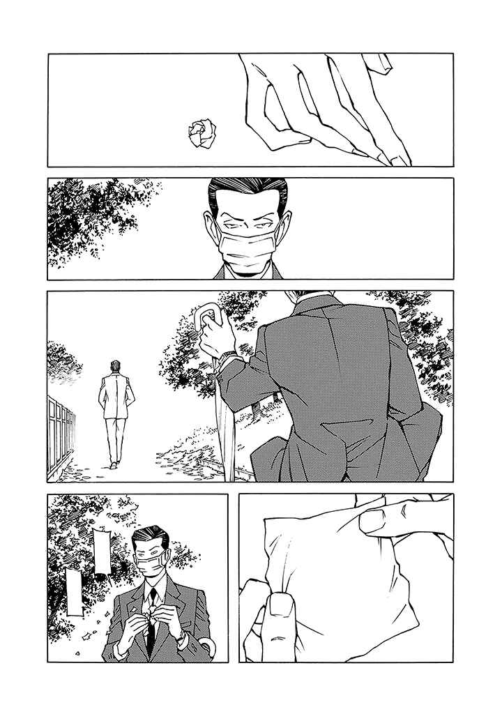 Hana to Gin Chapter 3 - Page 4