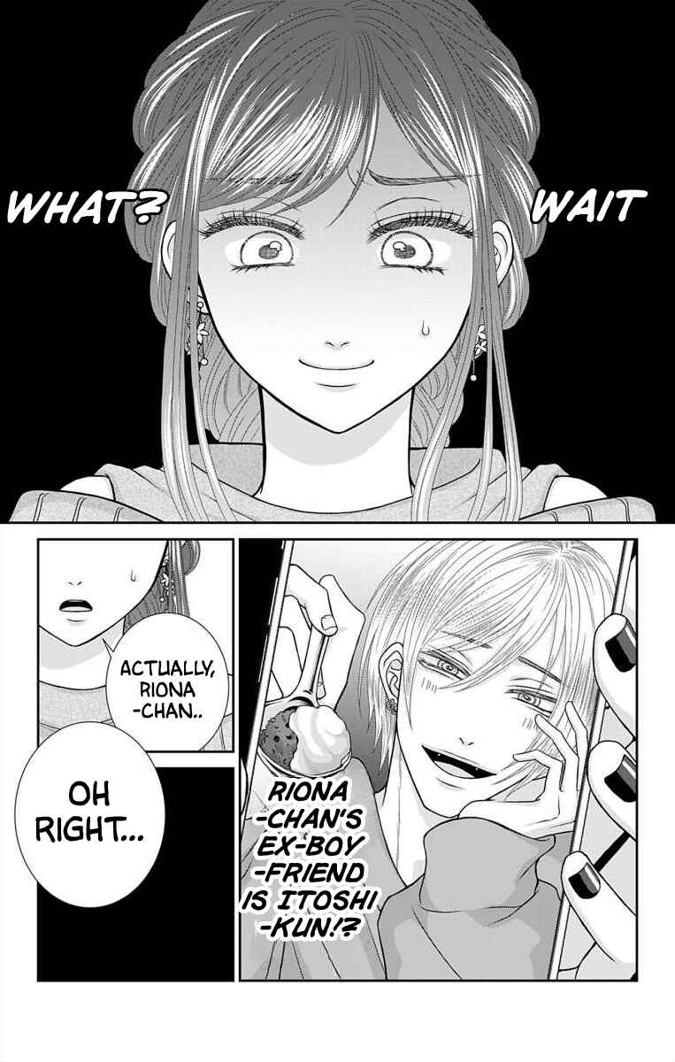 Menhera Usagi wa Yandere Ookami ni Dekiaisareru Chapter 17 - Page 3