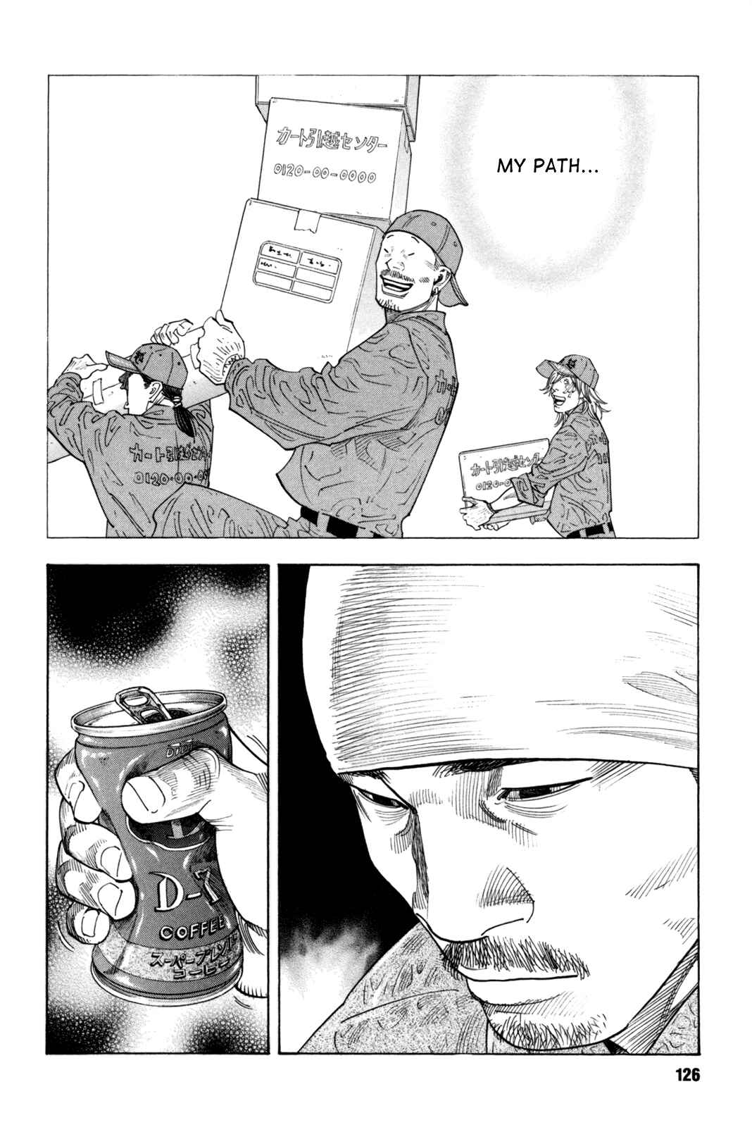 REAL Chapter 40 - Page 18