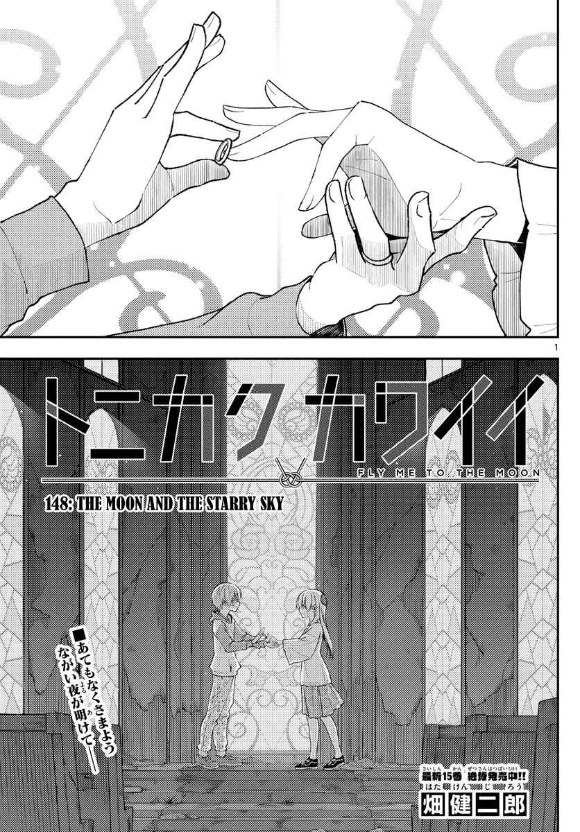 Tonikaku Kawaii Chapter 148 - Page 1
