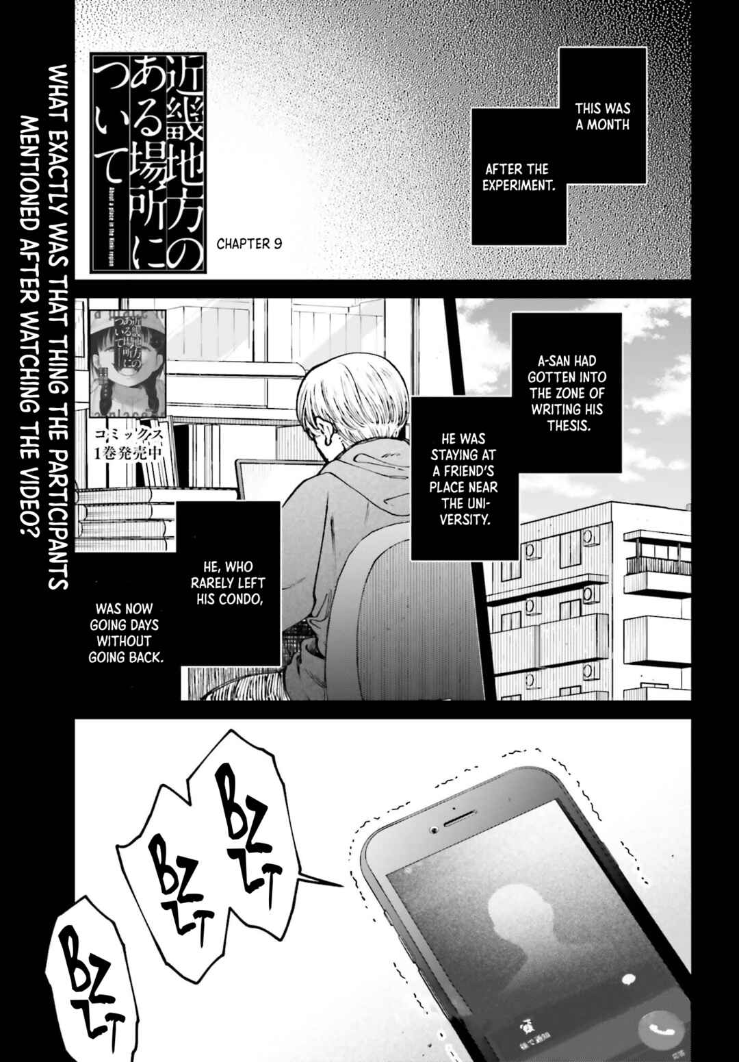Kinki Chihou no Aru Basho ni Tsuite Chapter 9 - Page 1