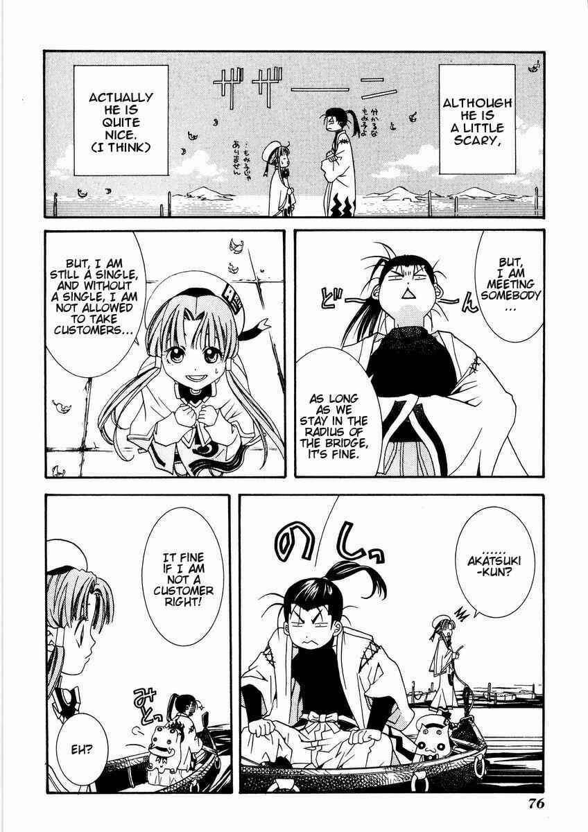 Aria Chapter 3 - Page 8
