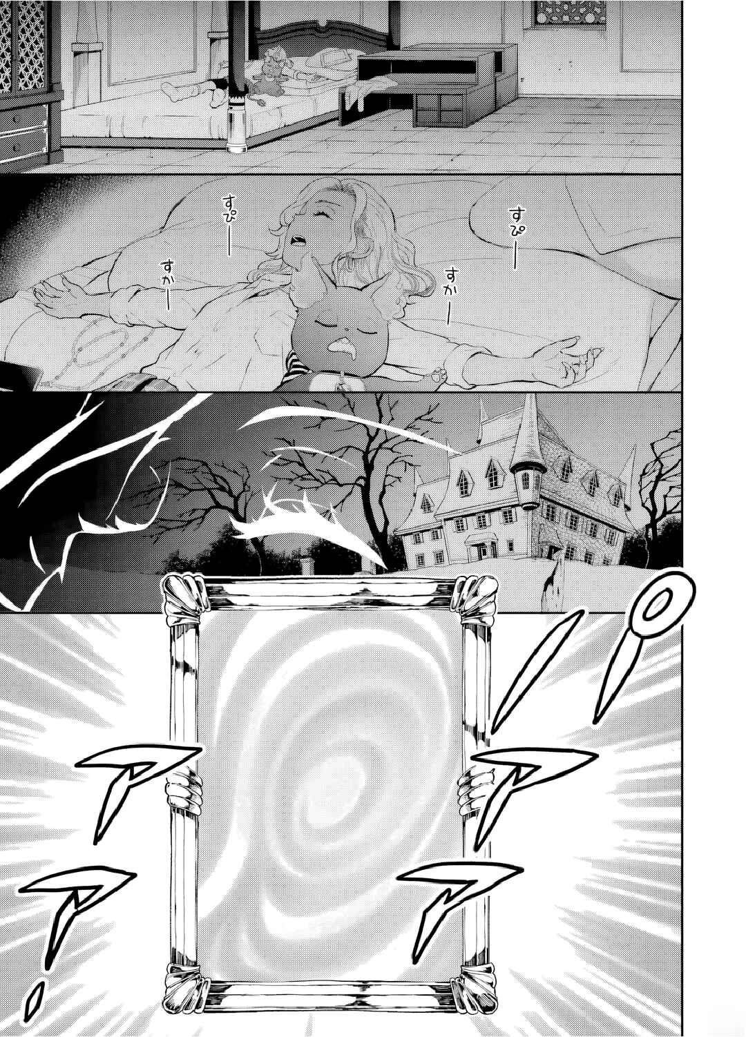 Disney Twisted Wonderland: The Comic—Episode of Scarabia Chapter 4 - Page 17