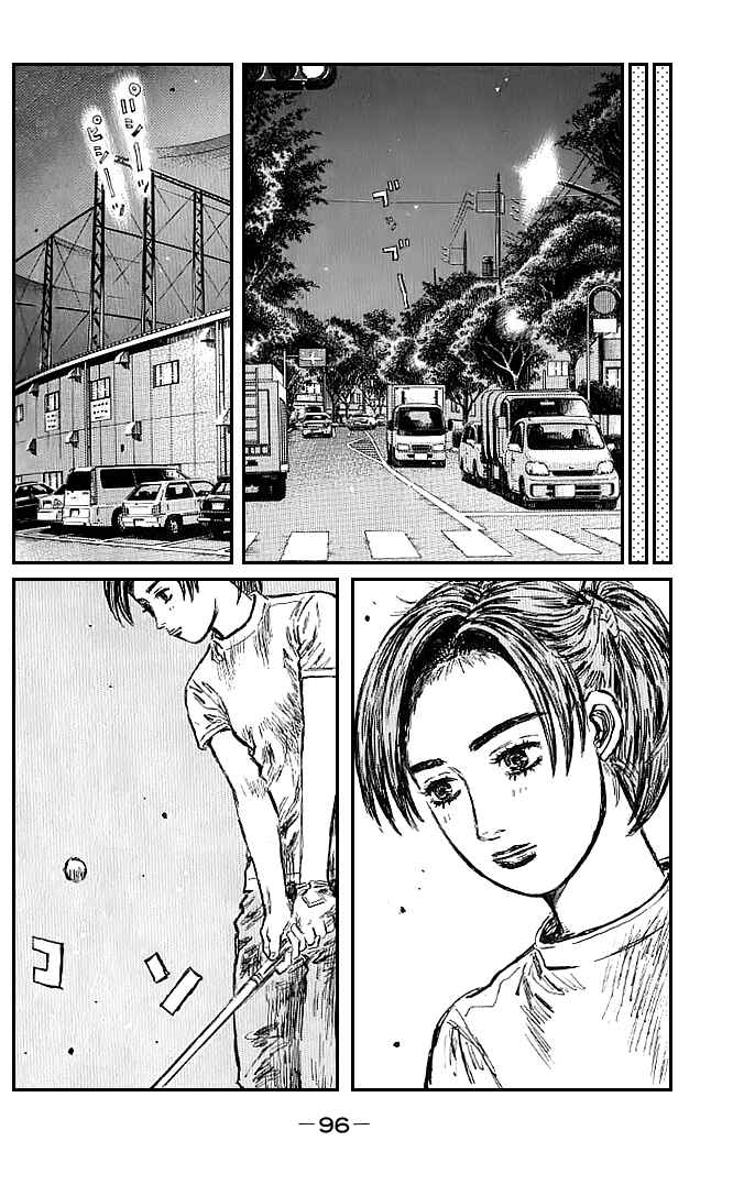 Initial D Chapter 548 - Page 5