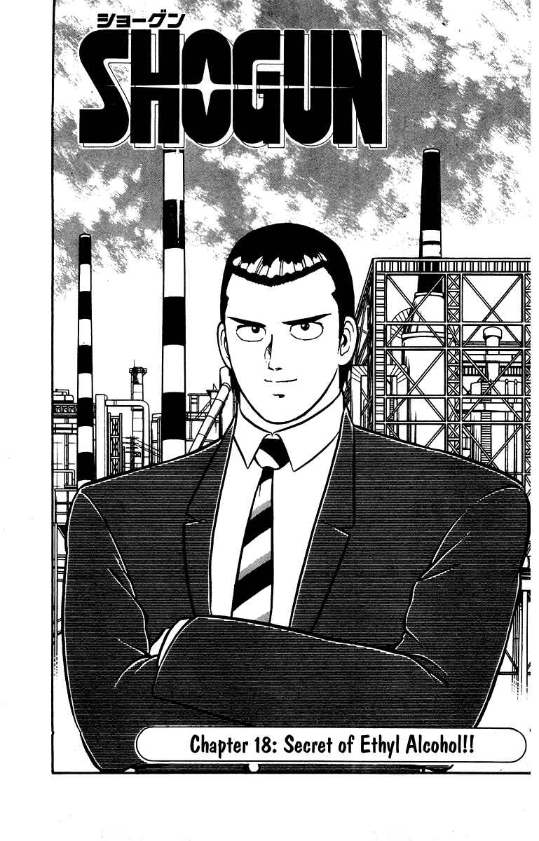 Shogun Chapter 18 - Page 1
