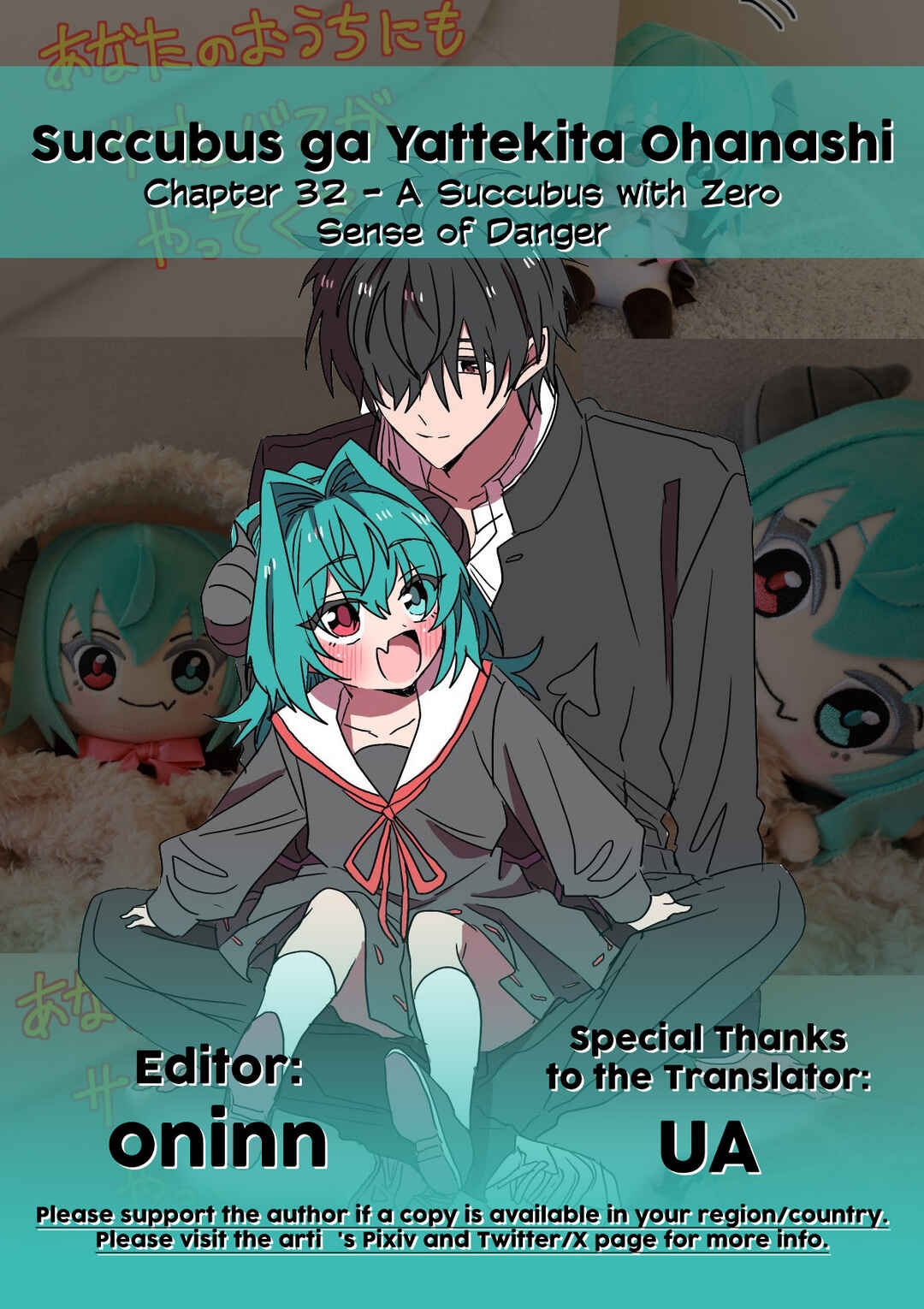Succubus ga Yattekita Ohanashi Chapter 32 - Page 2
