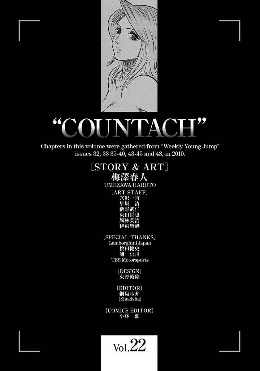 Countach Chapter 223 - Page 16