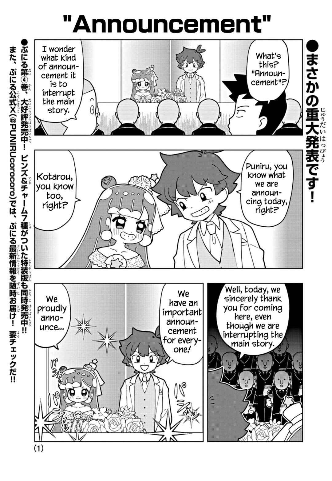 Puniru wa Kawaii Slime Chapter 52.5 - Page 1