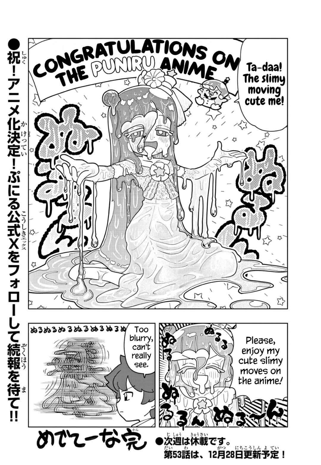 Puniru wa Kawaii Slime Chapter 52.5 - Page 4
