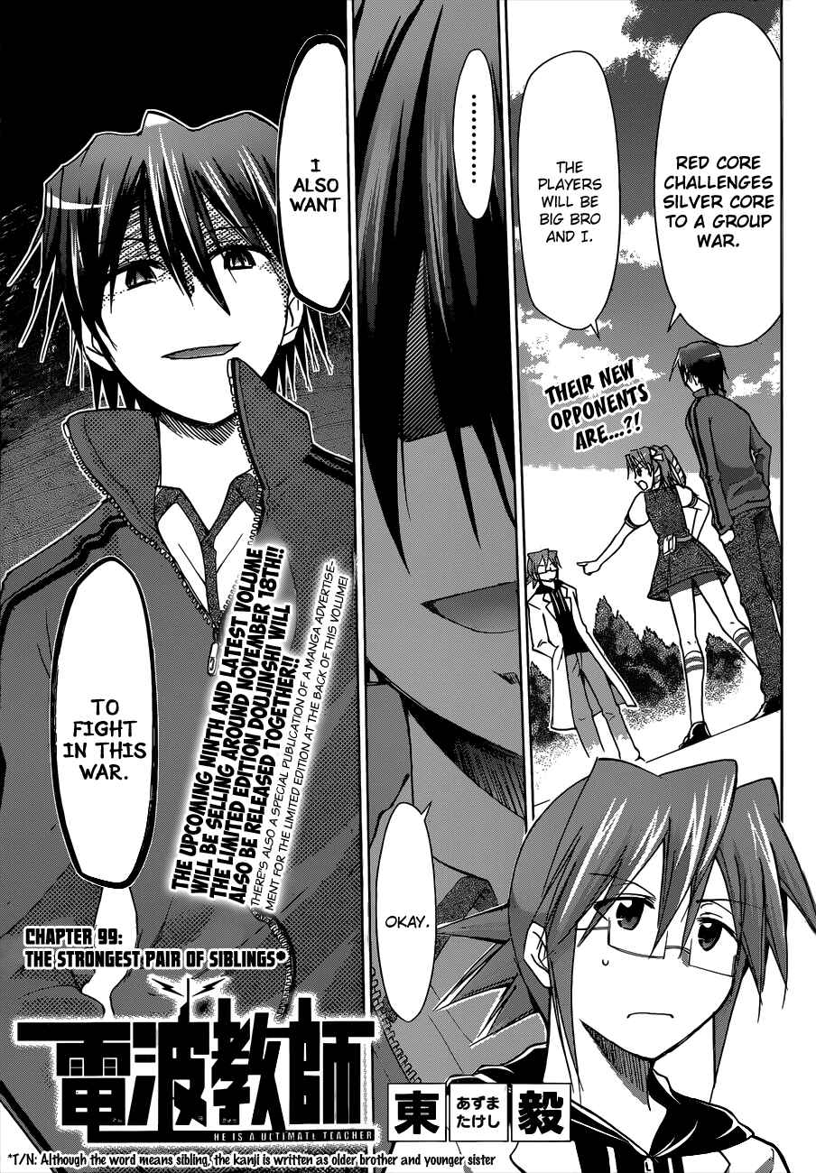Denpa Kyoushi Chapter 99 - Page 1