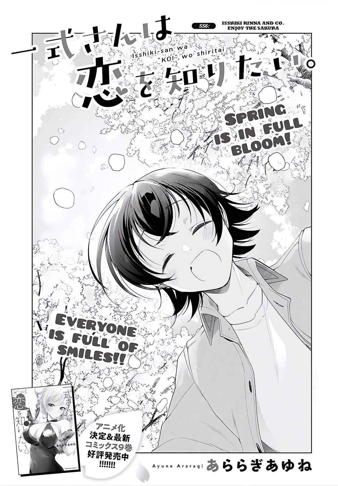 Isshiki-san wa Koi wo Shiritai. Chapter 52.1 - Page 1