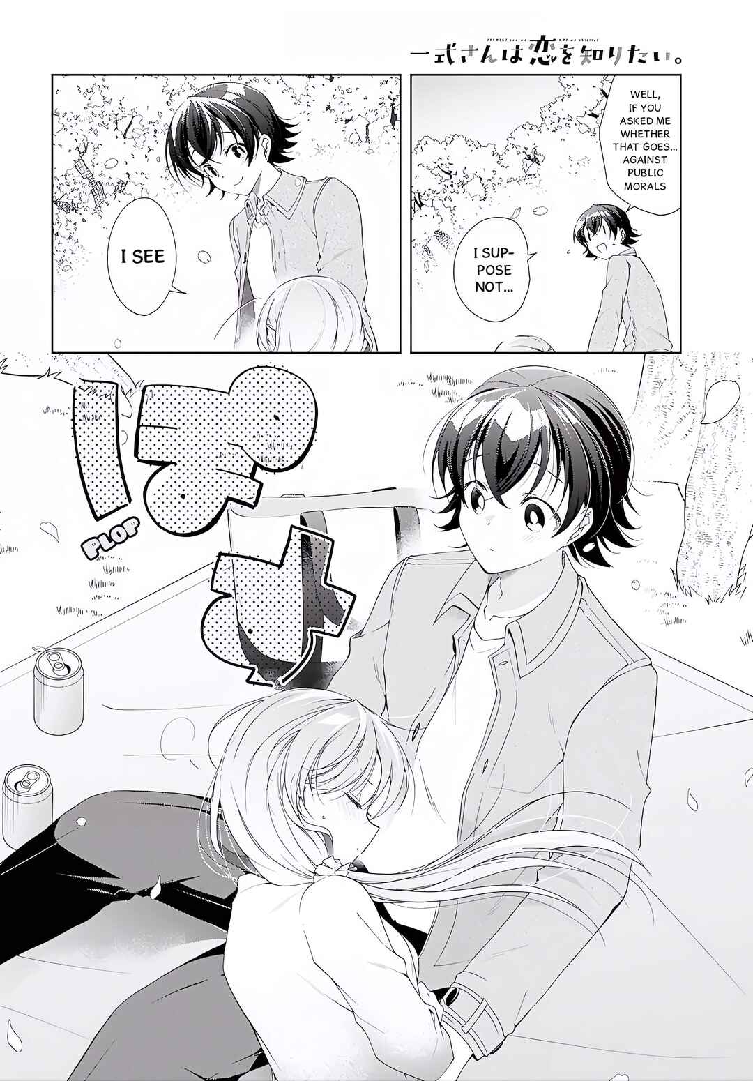 Isshiki-san wa Koi wo Shiritai. Chapter 52.1 - Page 16