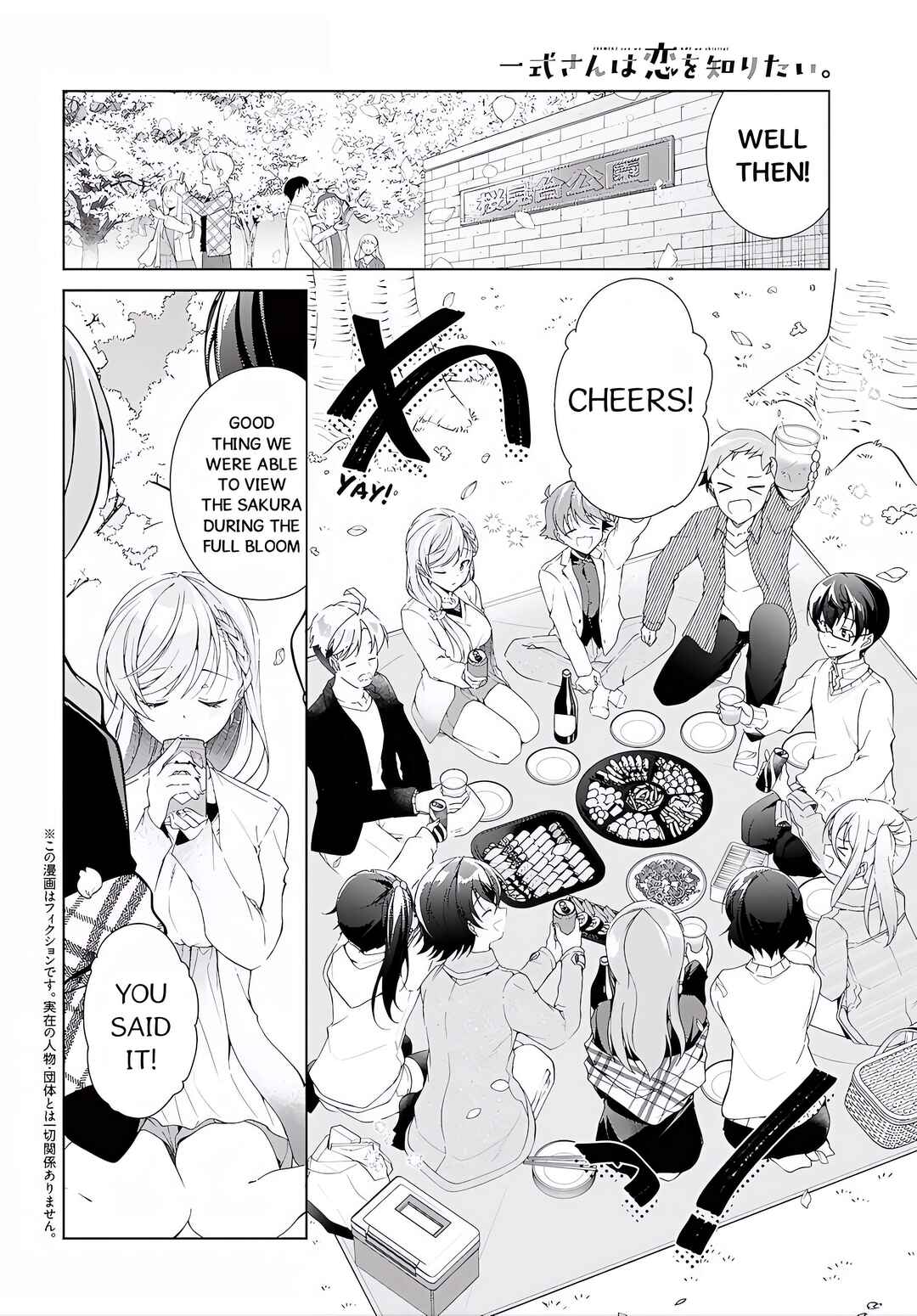 Isshiki-san wa Koi wo Shiritai. Chapter 52.1 - Page 2