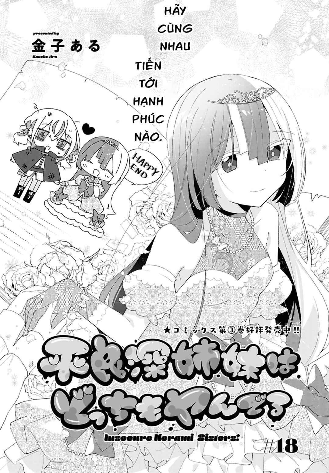 Herami Shimai wa Docchi mo Yanderu Chapter 18 - Page 1