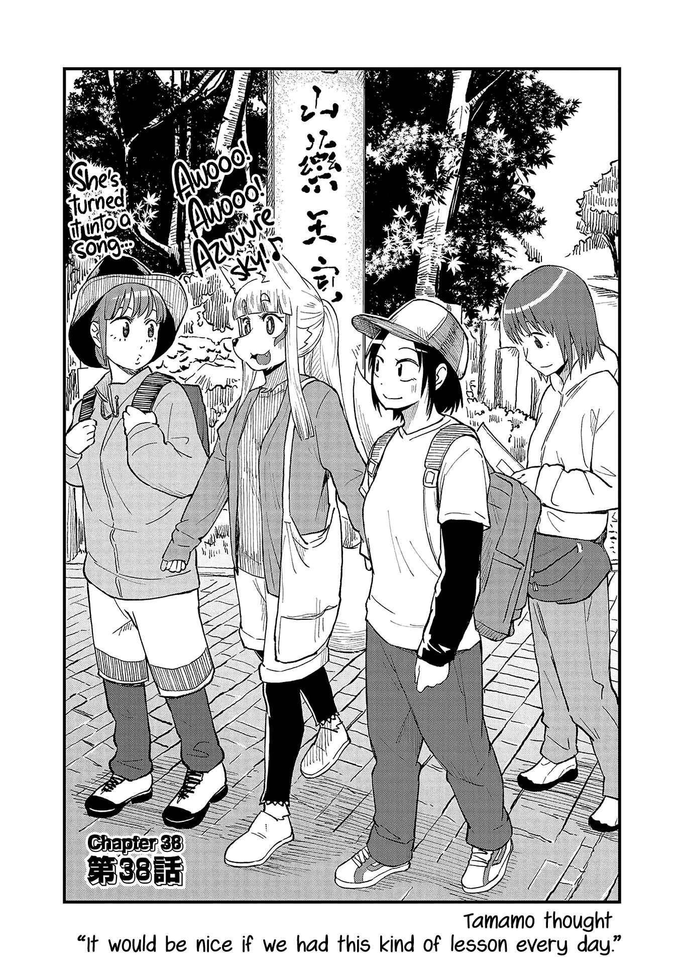 Tamamo-chan’s a Fox! Chapter 38 - Page 2