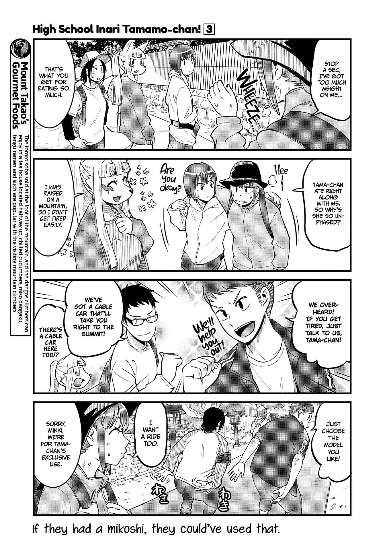 Tamamo-chan’s a Fox! Chapter 38 - Page 7