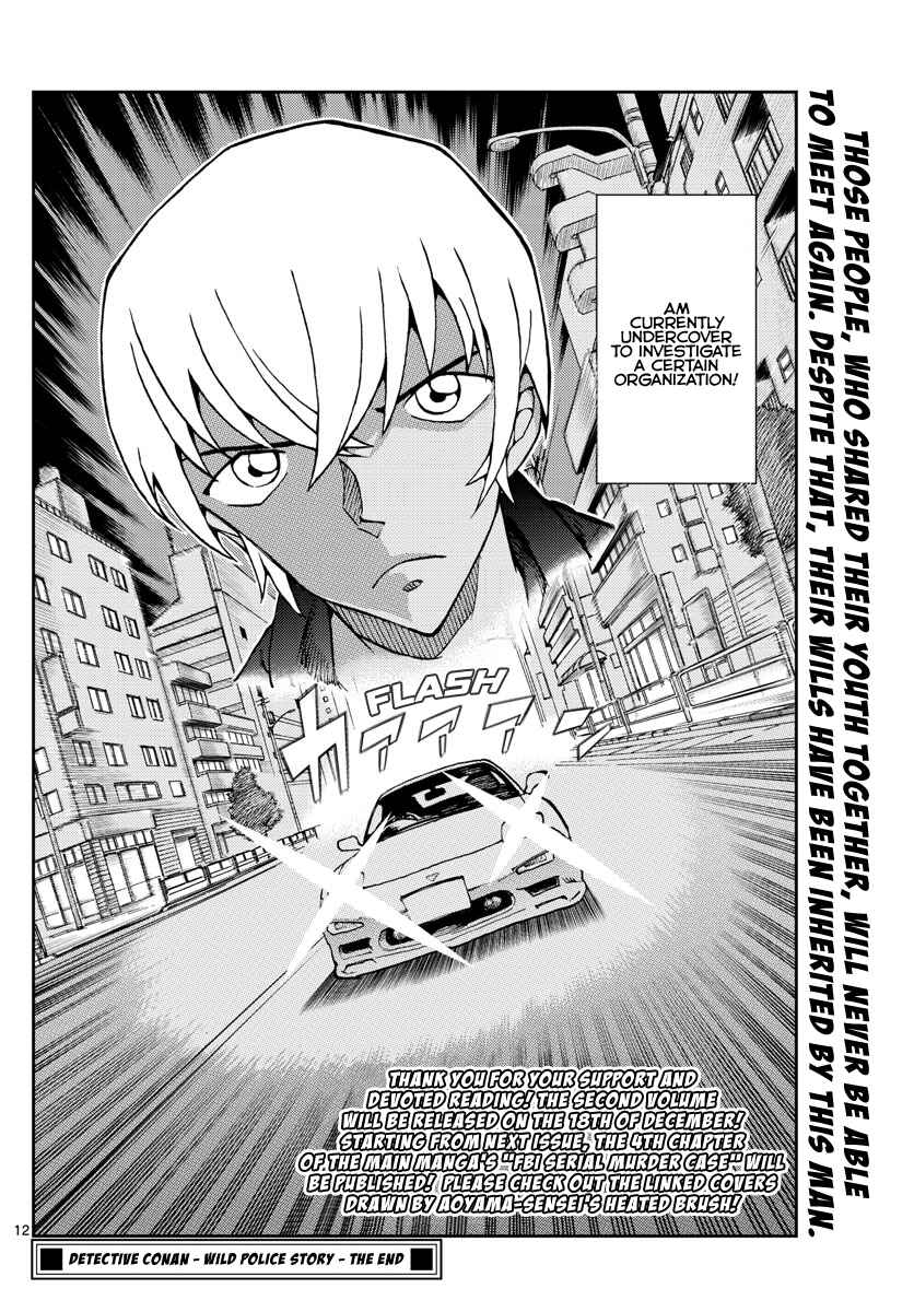 Wild Police Story Chapter 13 - Page 12