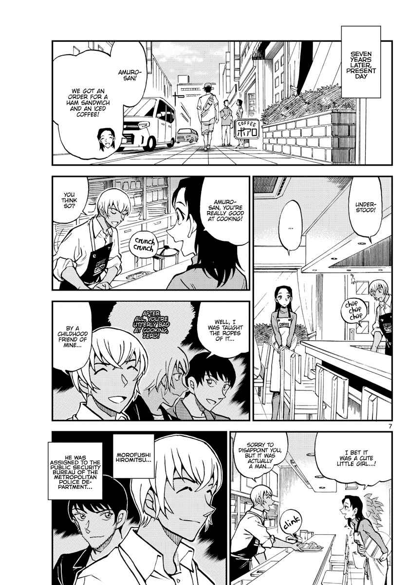 Wild Police Story Chapter 13 - Page 7