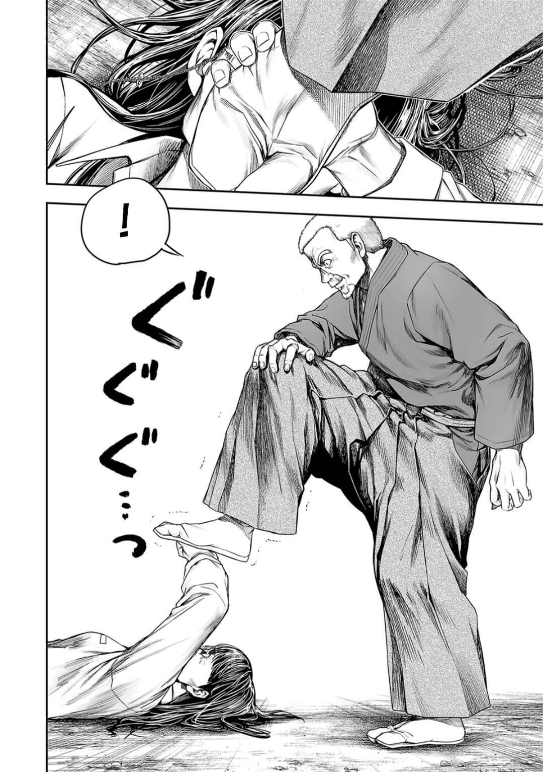 Tsuyoshi - Daremo Katenai, Aitsu ni wa Chapter 241 - Page 5