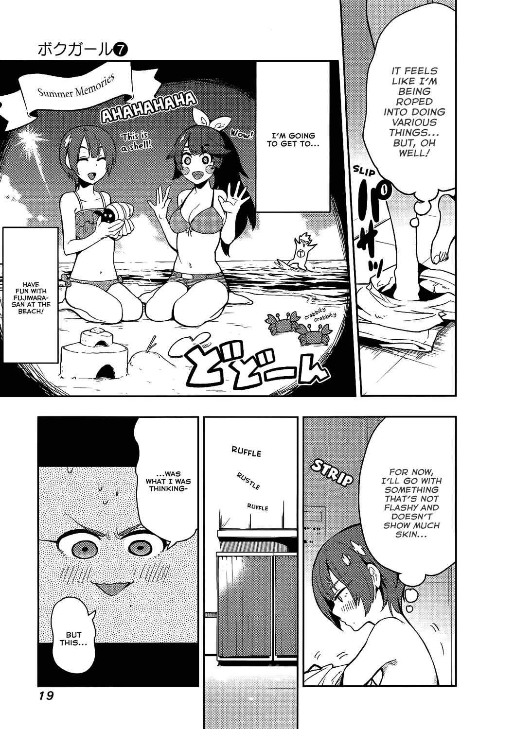 Boku Girl Chapter 58 - Page 20