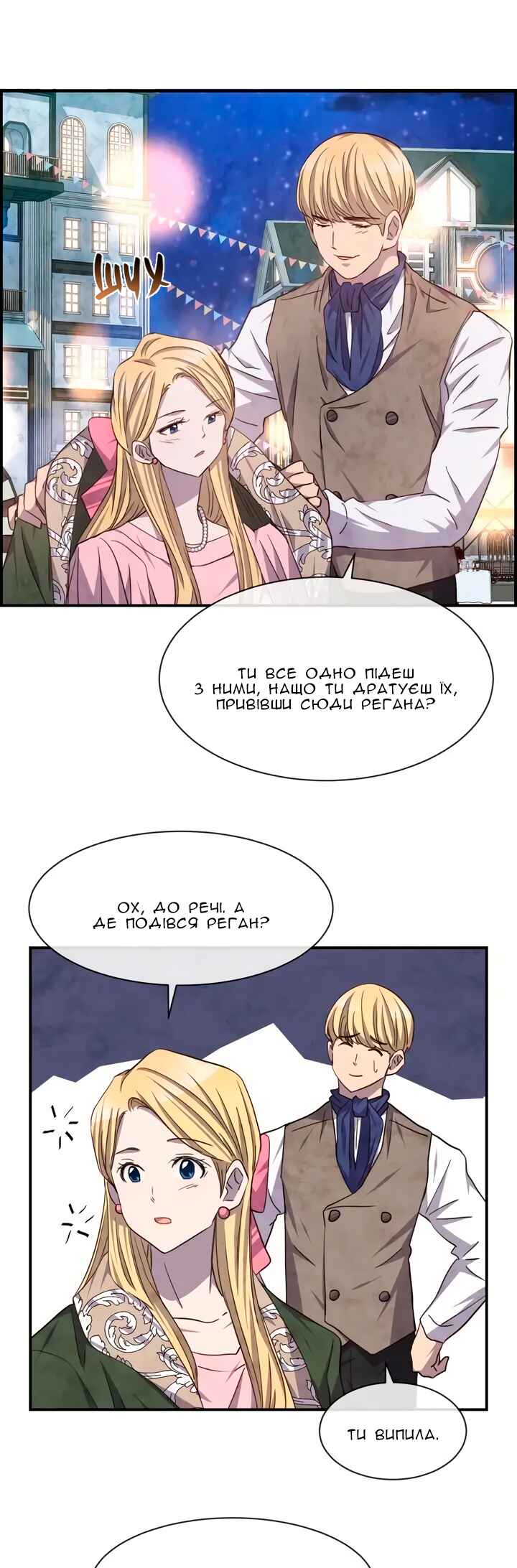 Ingrid, the White Deer Chapter 50 - Page 15