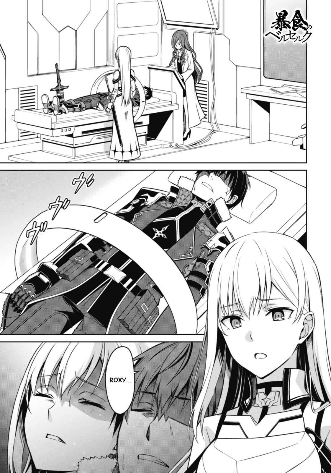 Boushoku no Berserk: Ore dake Level to Iu Gainen o Toppa Suru Chapter 44 - Page 3